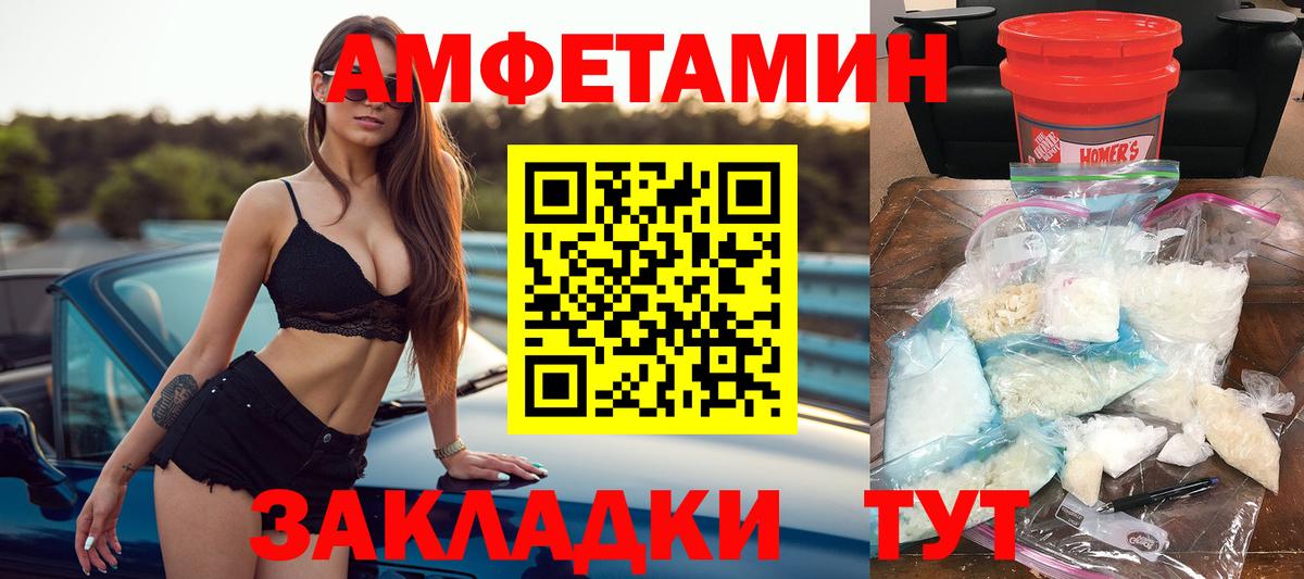 Амфетамин 98% Кондопога