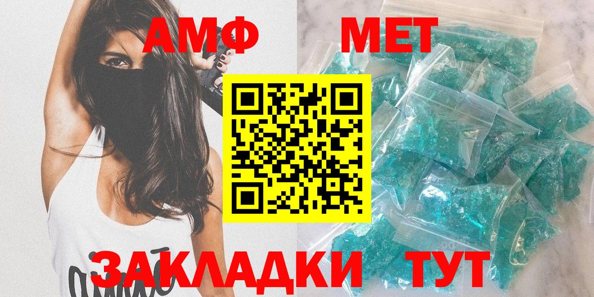 АМФ  Вход с VPN  Кондопога  Амфетамин 97% 