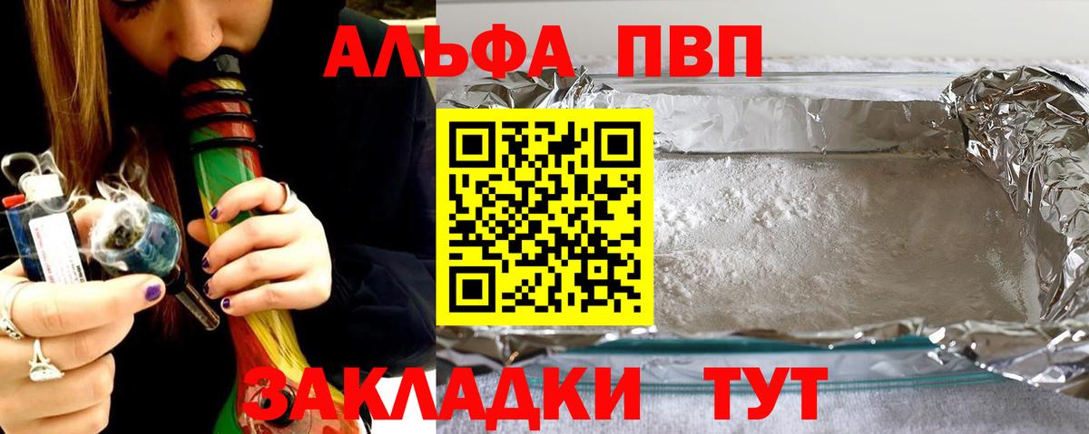 Кондопога  Альфа ПВП кристаллы  Вход с VPN  Alpha-PVP кристаллы 