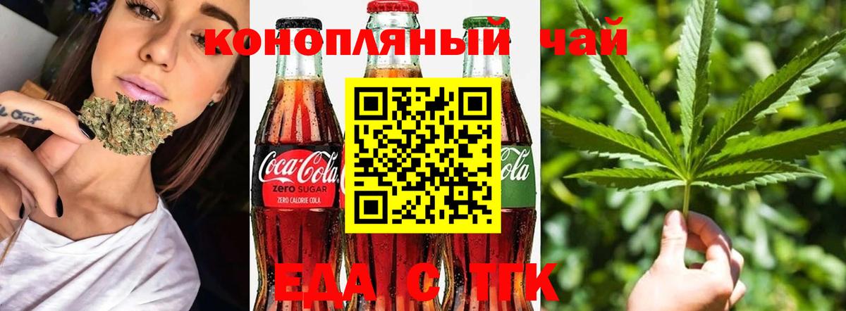Кондопога  Cannafood марихуана  Вход с VPN 