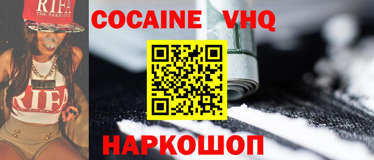 Кондопога  COCAIN 98%  COCAIN  Вход с VPN 