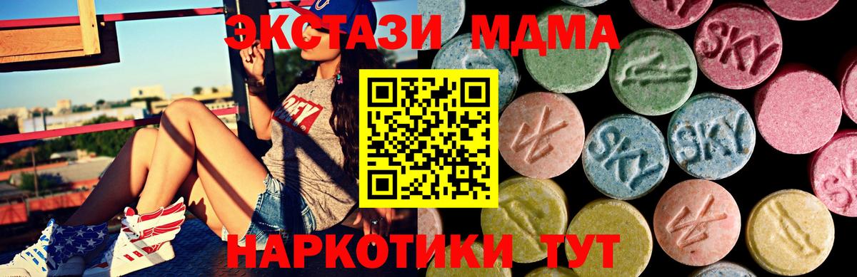 Ecstasy MDMA  Ecstasy  Экстази XTC  Кондопога  Вход с VPN 