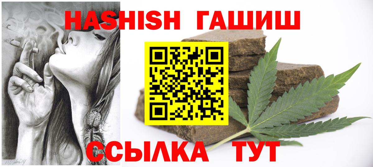 ГАШ Ice-O-Lator  Гашиш hashish  Вход с VPN  Кондопога 