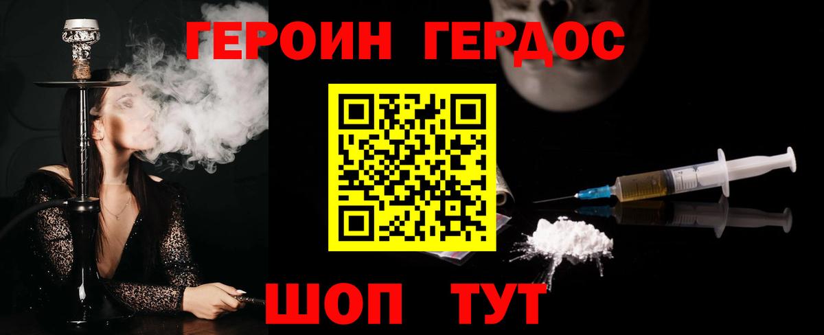 Кондопога  Героин Heroin  Вход с VPN 