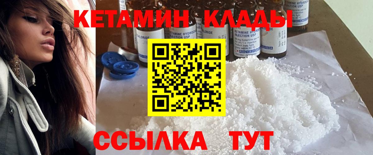 КЕТАМИН ketamine  Кетамин ketamine  Кондопога  Вход с VPN 