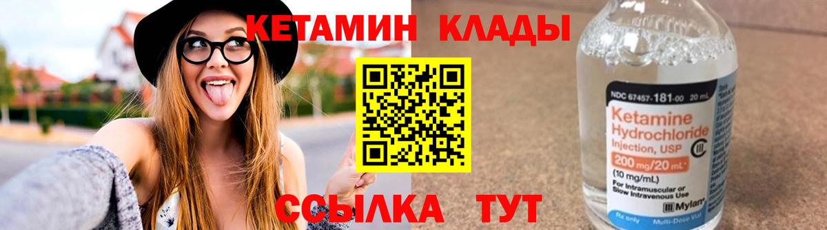 КЕТАМИН VHQ Кондопога