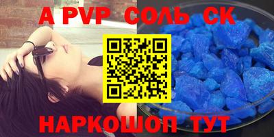 альфа пвп Будённовск