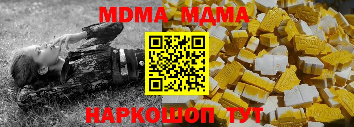 MDMA молли Кондопога