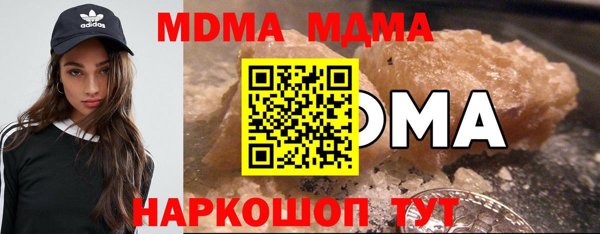МДМА молли  МДМА  Кондопога  MDMA crystal  Вход с VPN 
