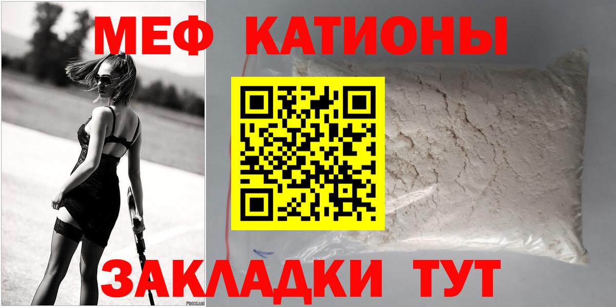Меф мука Кондопога