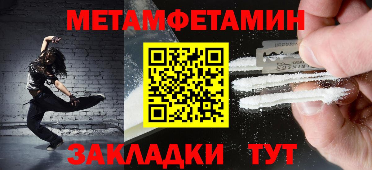 Метамфетамин мет Кондопога