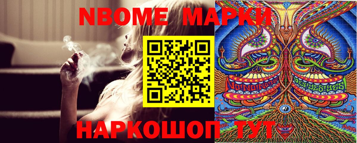 Наркотические марки 1500мкг  Вход с VPN  Кондопога 
