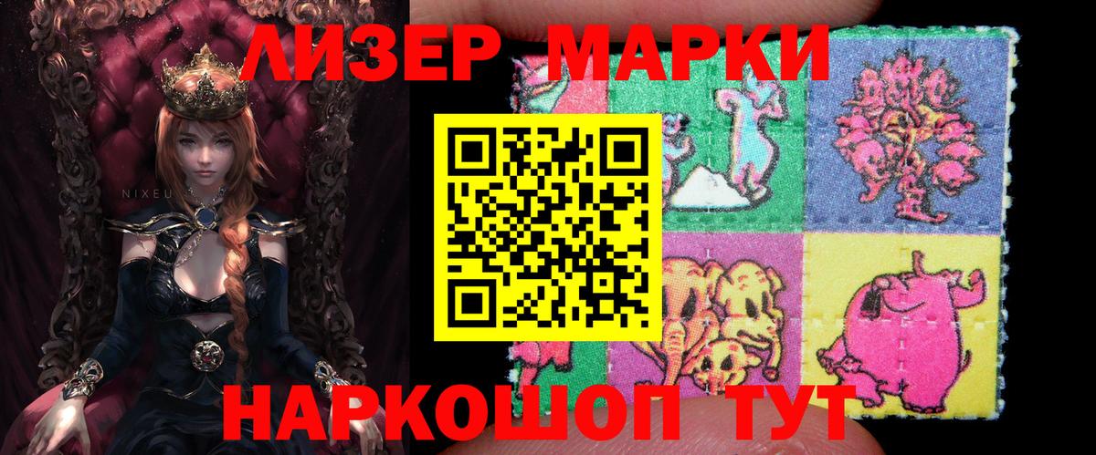 Марки N-bome 1,8мг Кондопога