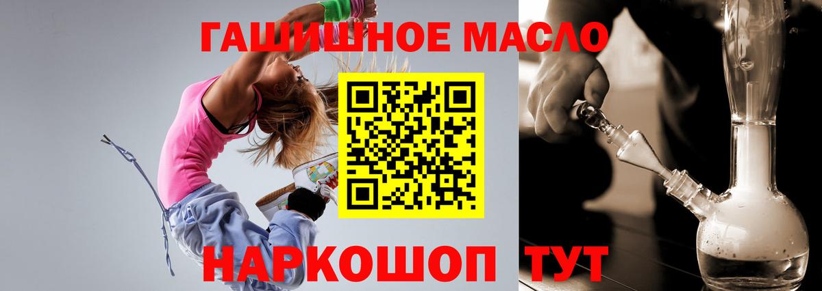 Дистиллят ТГК жижа  Дистиллят ТГК жижа  купить закладку  Вход с VPN  Кондопога 